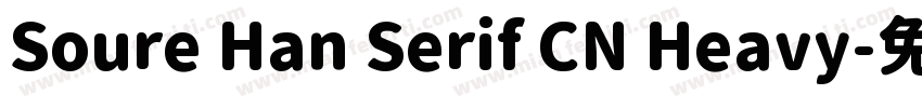 Soure Han Serif CN Heavy字体转换